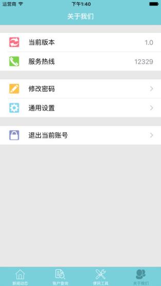 荆州公积金app
