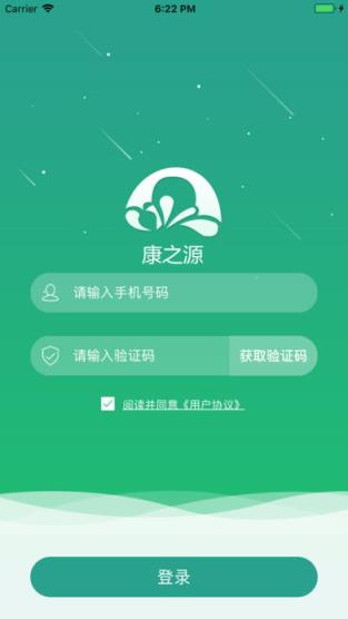 康之源直饮水app