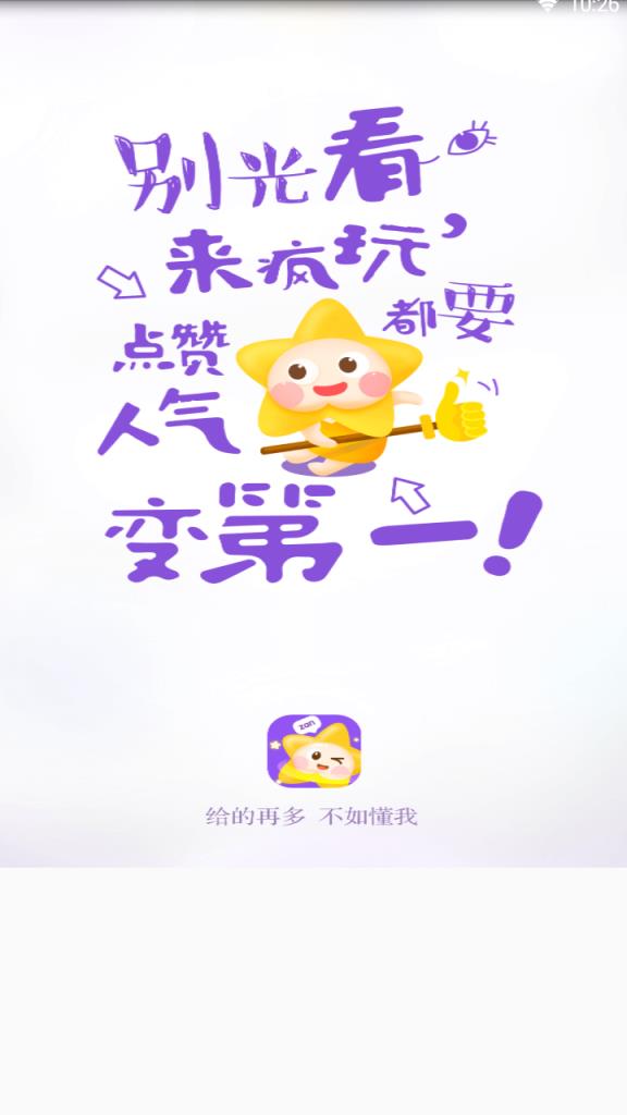 qq空间人气暴涨助手