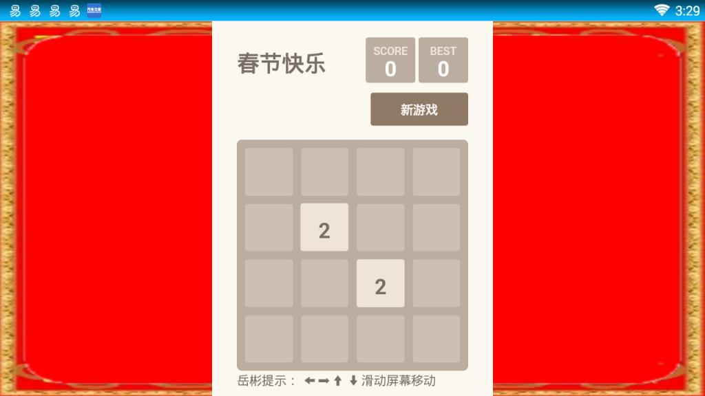 三七助手新春版