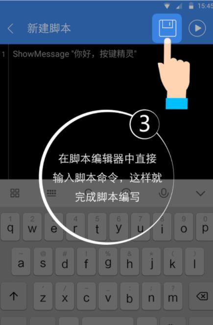 手机按键精灵高级版