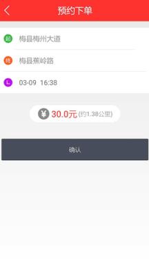 闻呼即至App