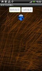 前世今生的情人app