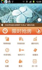 限时抢房app