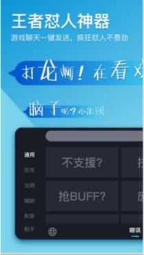 微信嘲讽怼人软件手机
