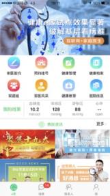 重庆健康e家手机版