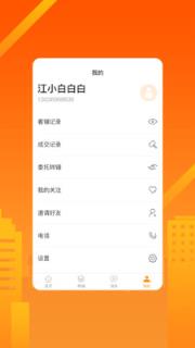 同联商业app