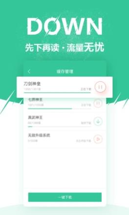 微卷免费阅读App