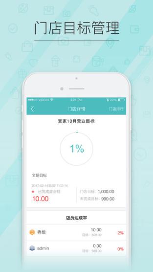 千牵商户助手app
