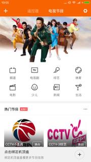 小米万能遥控App