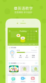 布丁机器人app下载