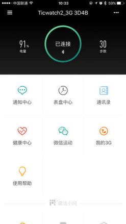 问问手表app