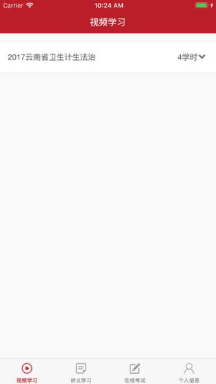 云南卫生计生法治