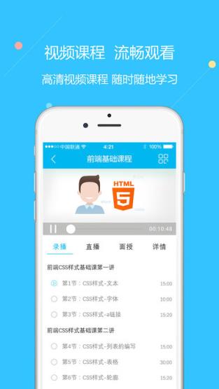 云朵课堂app