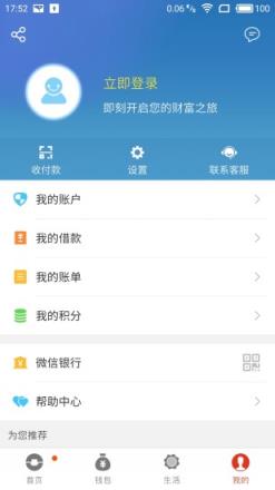 江南农商行app