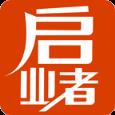 启业者app