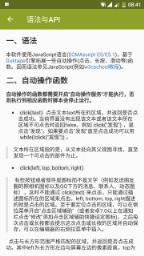 autojs软件qq点赞脚本直接