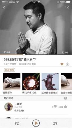 十方云水app
