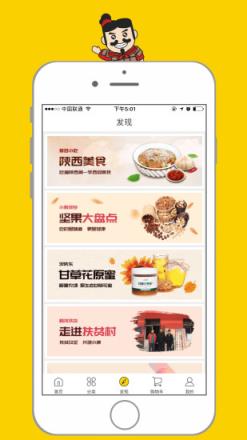 寻秦集app