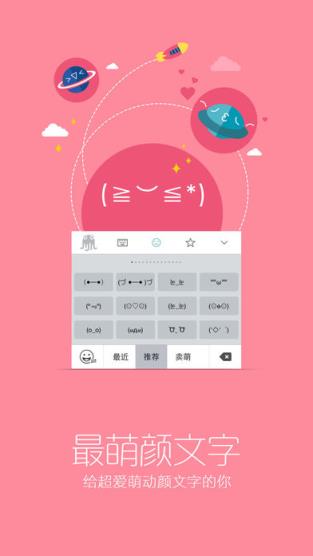 章鱼输入法花体字