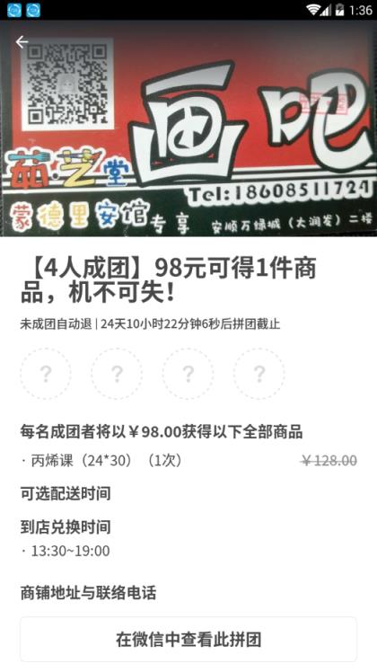饭3Q