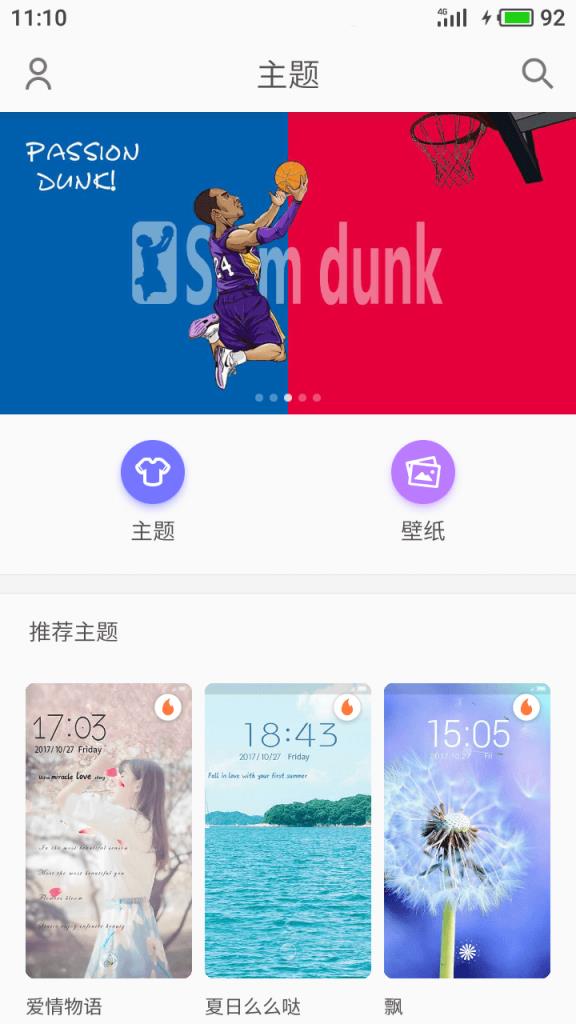墨鱼主题商店app