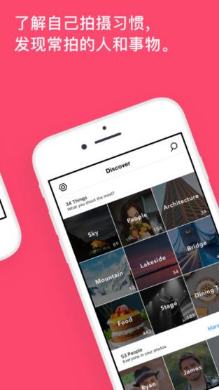 泼辣相册安卓手机版