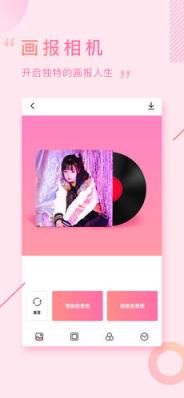 画报相机postercam下载