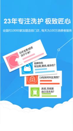 赛维洗衣官方app