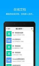 腾讯TIM特别优化版