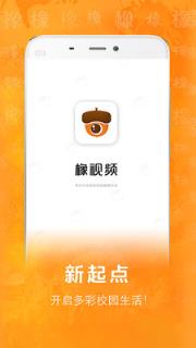 橡视频app
