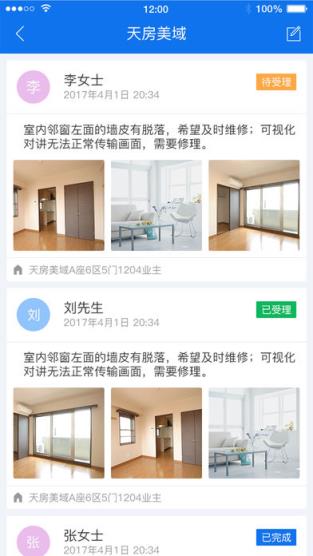 共建家园app