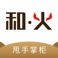 和火掌柜app
