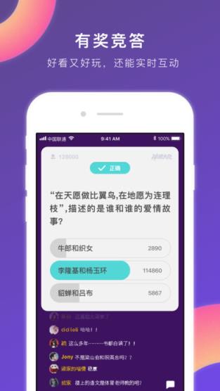 冲顶大会竞答平台无广告版