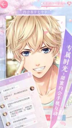 恋与制作人作弊器