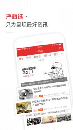 三分资讯app