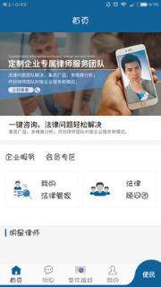 律萌客户端