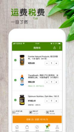 iHerb中国官方app