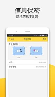 零用时代app手机版