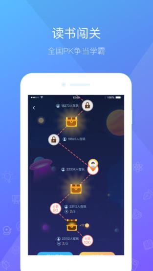 一米阅读学生app下载安装