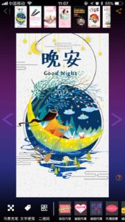 天天向商破解版