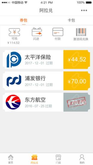 阿拉订app