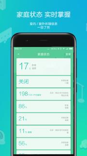 米家扫地机器人app