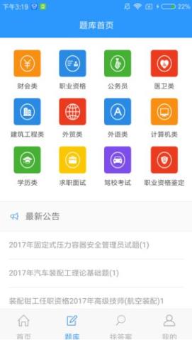 上学吧搜题app下载