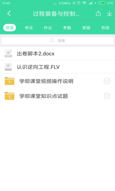 学呗课堂app