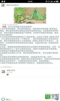 旅行青蛙汉化助手2021清爽版