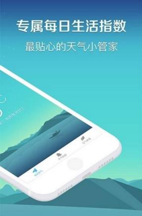 快查天气安卓版