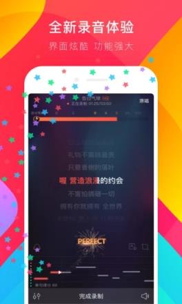 唱吧一键修音app
