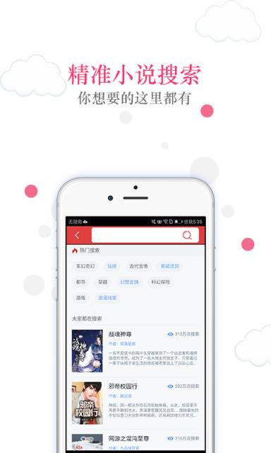 全本免费读书app