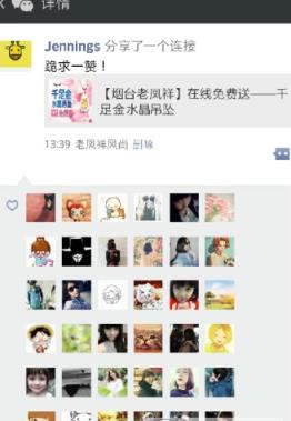 朋友圈一键集赞神器